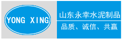 水泥管，水泥管厂家，水泥管价格，水泥路沿石，盖板，图片，规格型号，